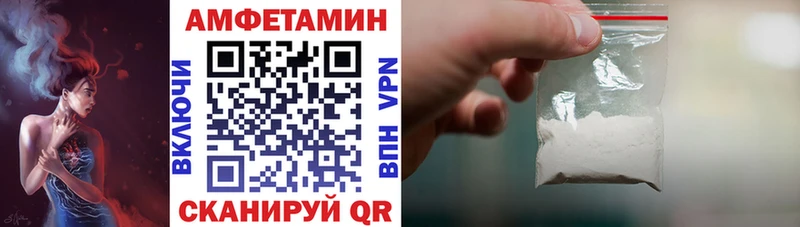 Амфетамин Premium Билибино