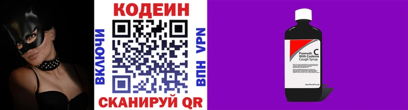 цена   Билибино  Кодеиновый сироп Lean напиток Lean (лин) 